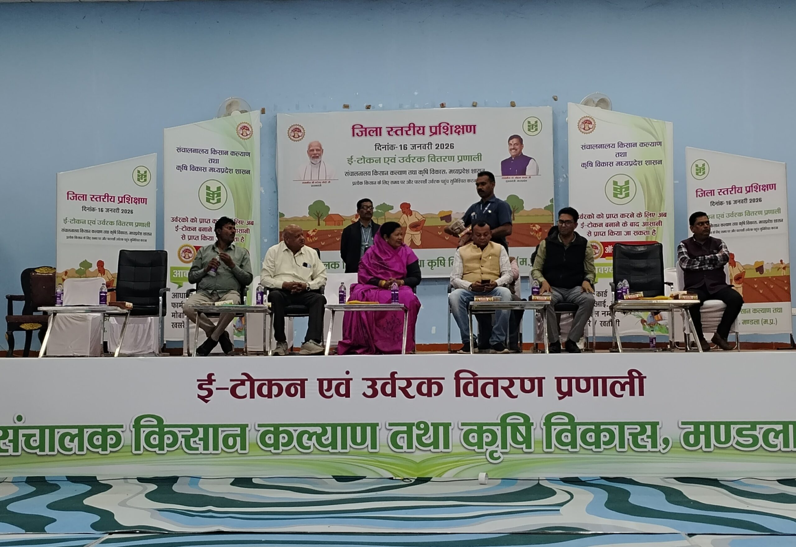 “जिले में ई-टोकन एवं उर्वरक वितरण प्रणाली की जिला स्तरीय प्रशिक्षण कार्यशाला सम्पन्न”