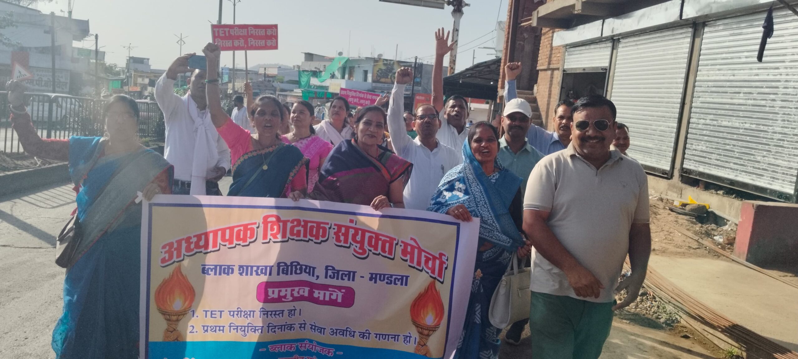 पात्रता परीक्षा के विरोध में मैदान में निकले शिक्षक
